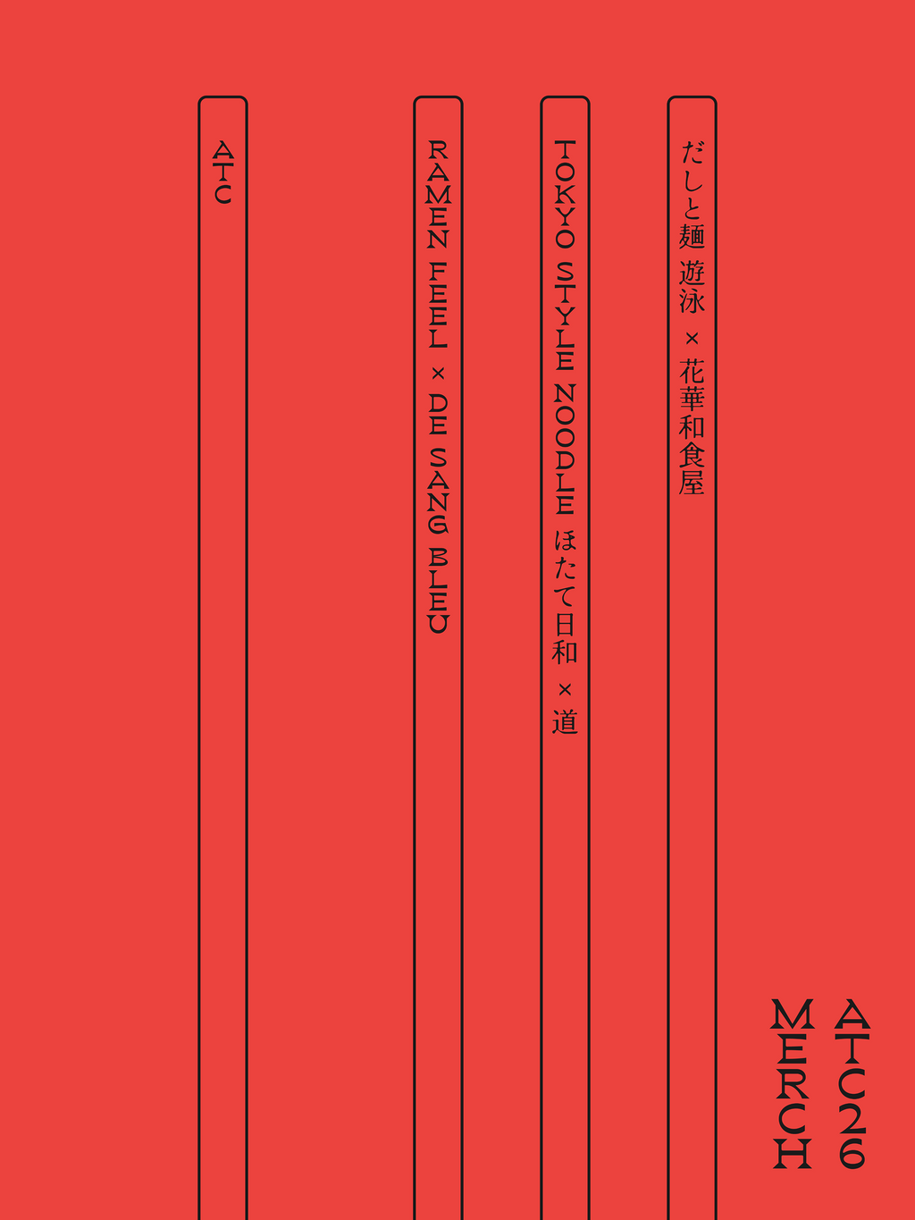 ATC 26 特別呈獻 – 港式筷子